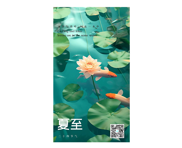 二十四節氣之立夏